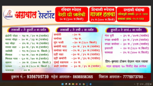 Agrawal Restaurant (2)