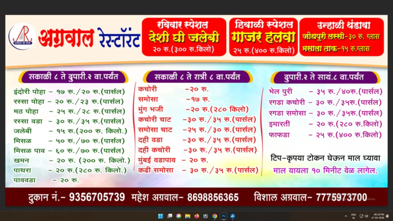 Agrawal Restaurant (2)