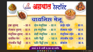 Agrawal Restaurant (4)