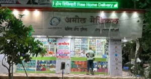 Amol Medical (2)