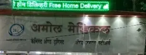 Amol Medical