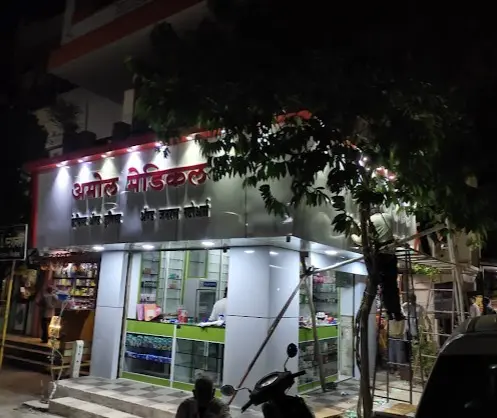 Amol Medical (5)