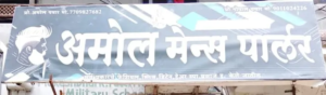 Amol Mens Parlor