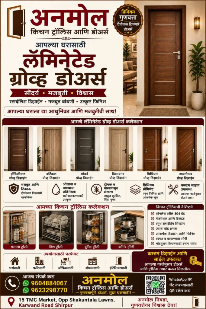 Anmol kitchen trollys and doors