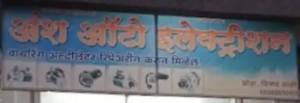 Ansh auto Electrical & Parts