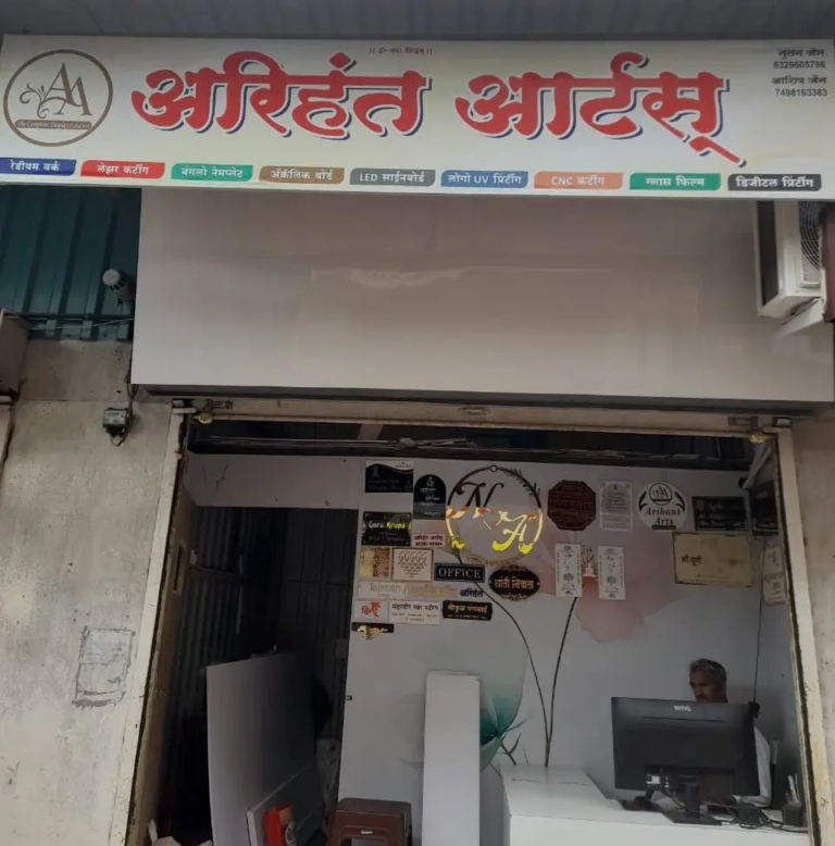 Arihant Arts (2)