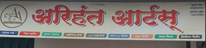 Arihant Arts 1 Arihant Arts