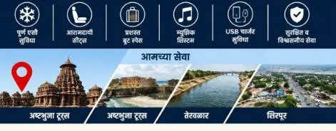 Ashtbhuja tourse and travels1