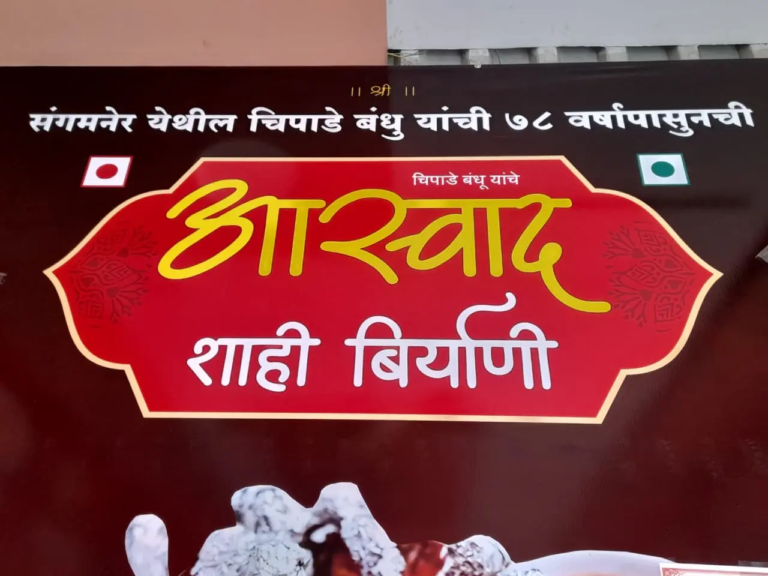AswadShahi Biryani (1)