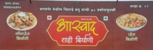AswadShahi Biryani (1)