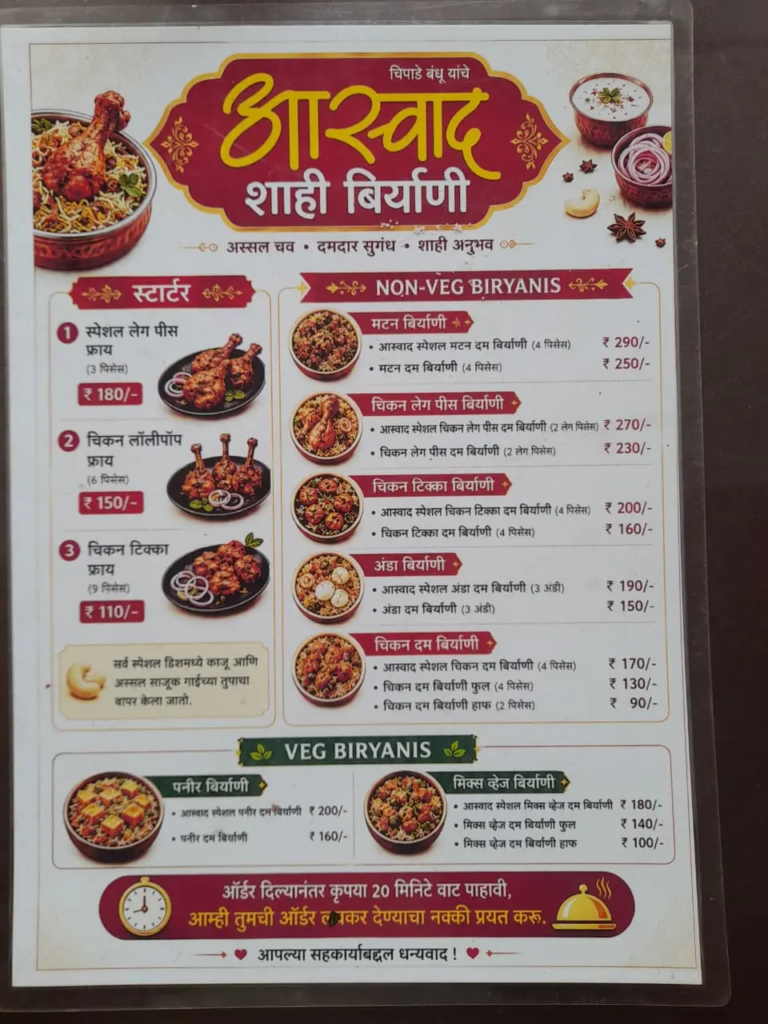AswadShahi Biryani (2)