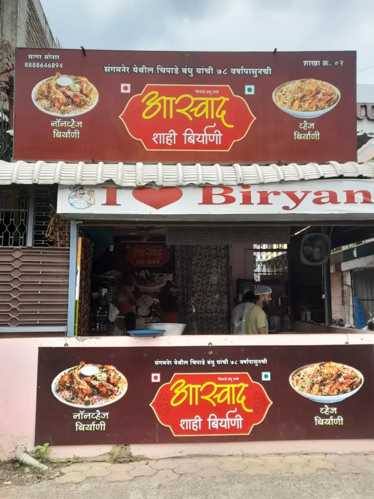 AswadShahi Biryani (4)