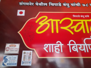 AswadShahi Biryani (7)
