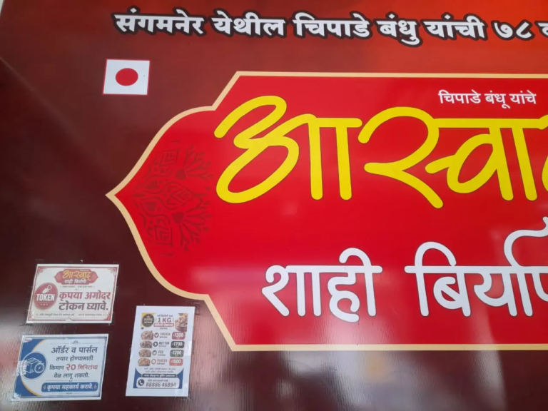 AswadShahi Biryani (7)