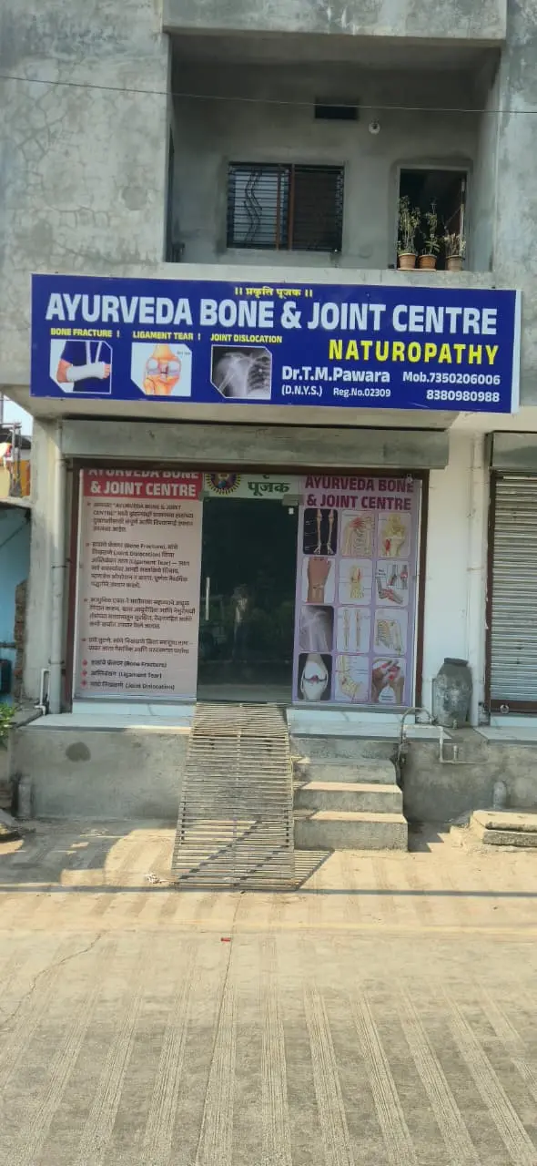 Ayurveda bone & joint centre (4) - Copy