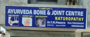 Ayurveda bone & joint centre 5