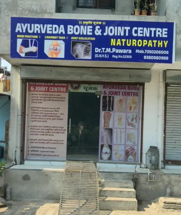 Search Results 13 Ayurveda Bone & Joint Centre