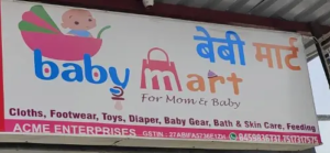 baby mart (5)