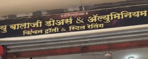 Balaji Doors and Almunium4