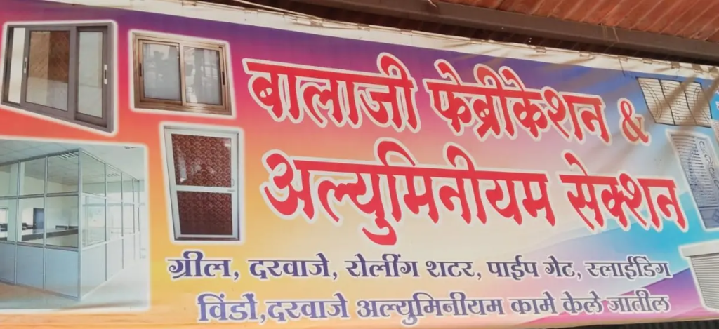 Balaji Febrication (1)