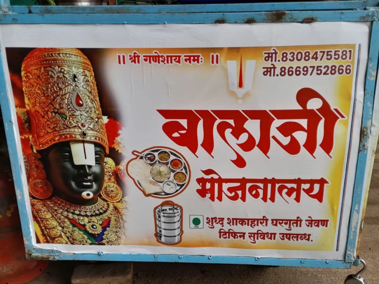 Balaji Snacks (1)