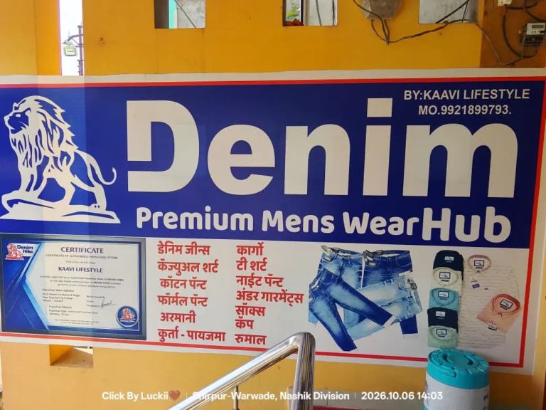 DENIM