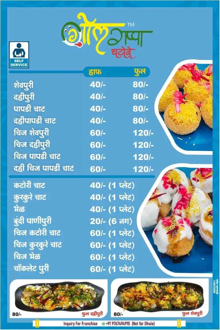 gol gappa chatore