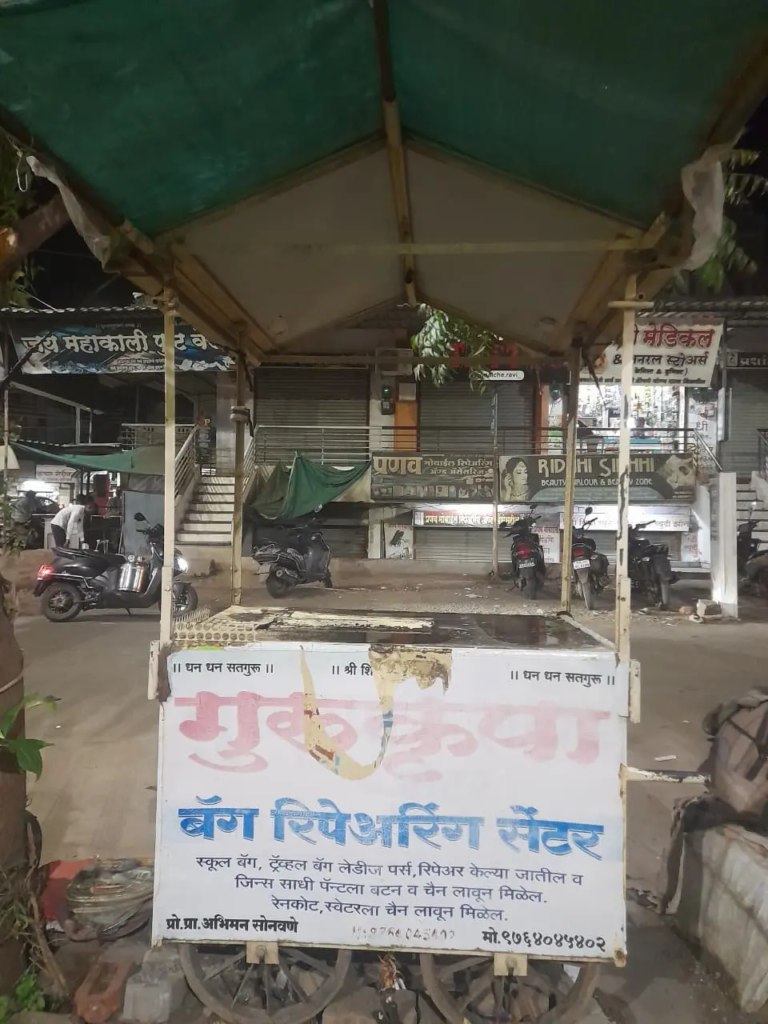 Guru Krupa Bag repairing