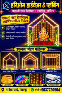Hari om plumbing
