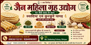 Jain Gruh Udyog