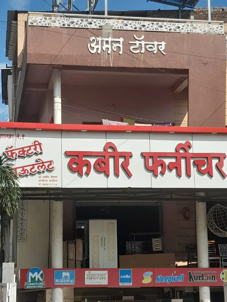Kabir Furniture Mall (1)