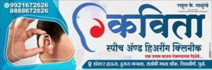 KAVITA HEARING & SPEECH THERAPY CLINIC (4)