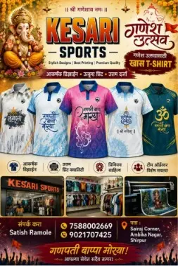 Kesari Sports
