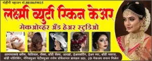 lakshmi skin care