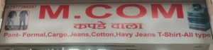 m.com kapdewala