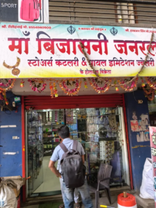 ma Bijasani store (2)