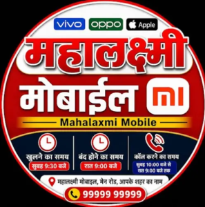 Mahalashmi Mobail 4
