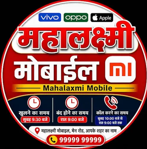 Mahalashmi Mobail 4