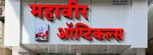 mahavir optical