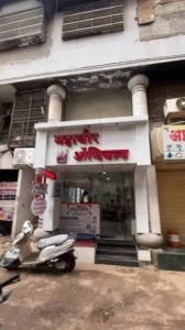 mahavir optical