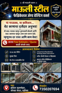 Mauli steel (2)