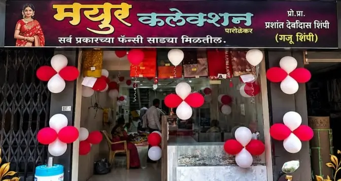 Mayur Collection 2 Mayur Collection.jpg1