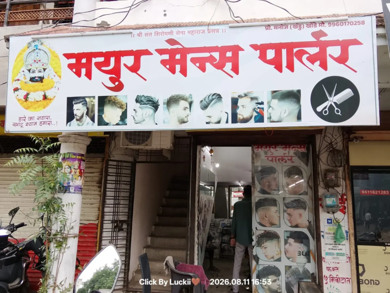 Mayur mens parlour