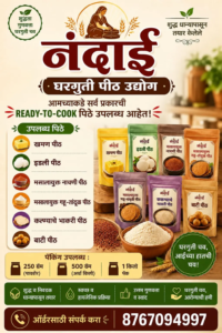 Nandai Homemade Flour Industry (2)