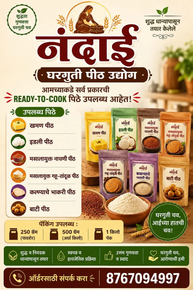 Nandai Homemade Flour Industry (2)
