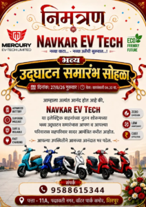 Navkar EV TEch (3)