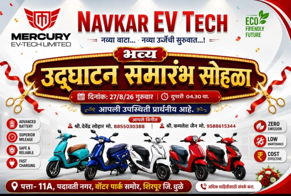 Navkar EV TEch (7)