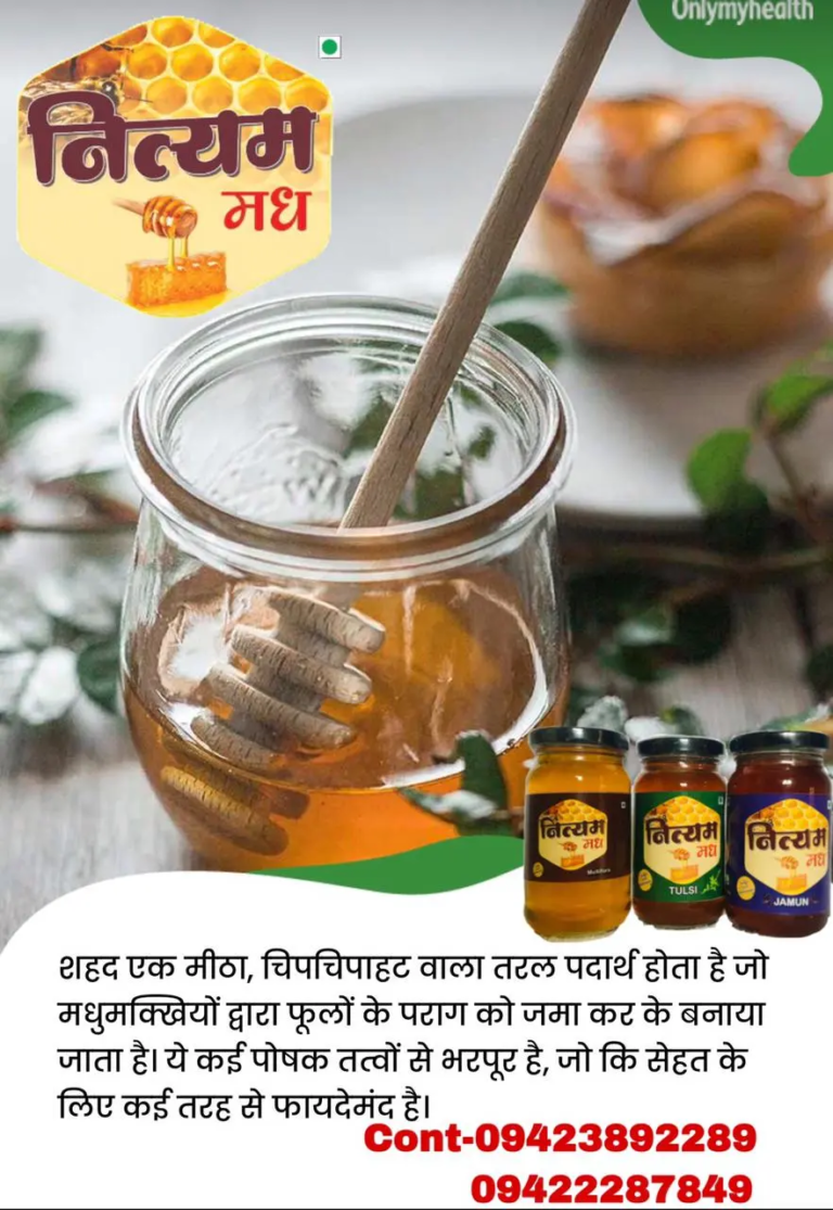 Nityam Madh (1)