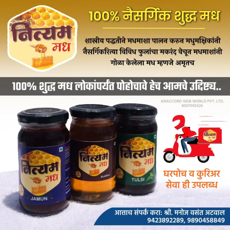 Nityam Madh (4)