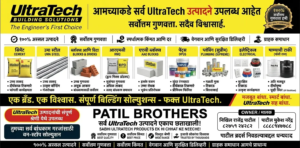 patil brothers